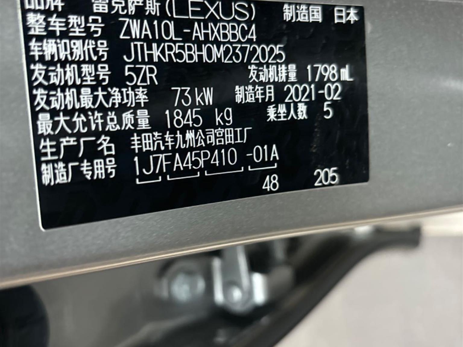 雷克萨斯
