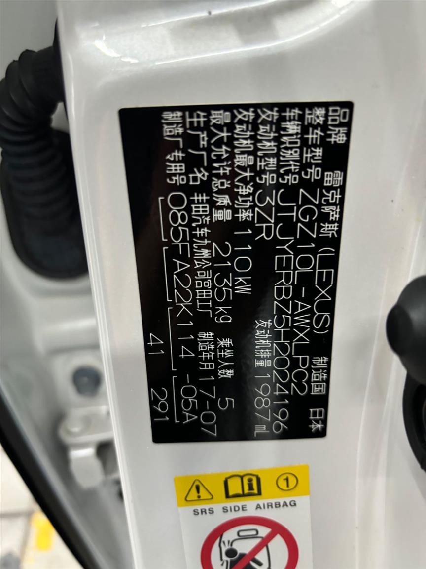 雷克萨斯