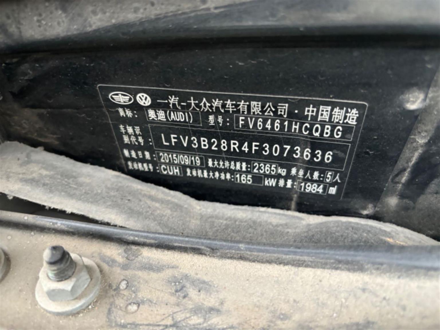 奥迪