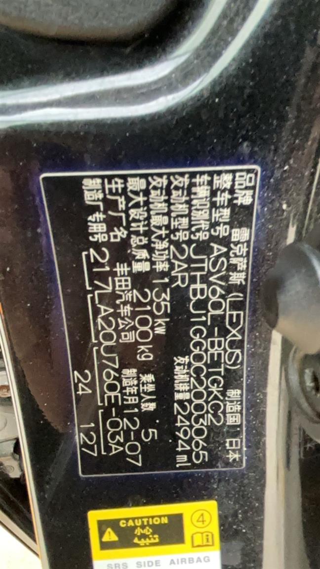 雷克萨斯
