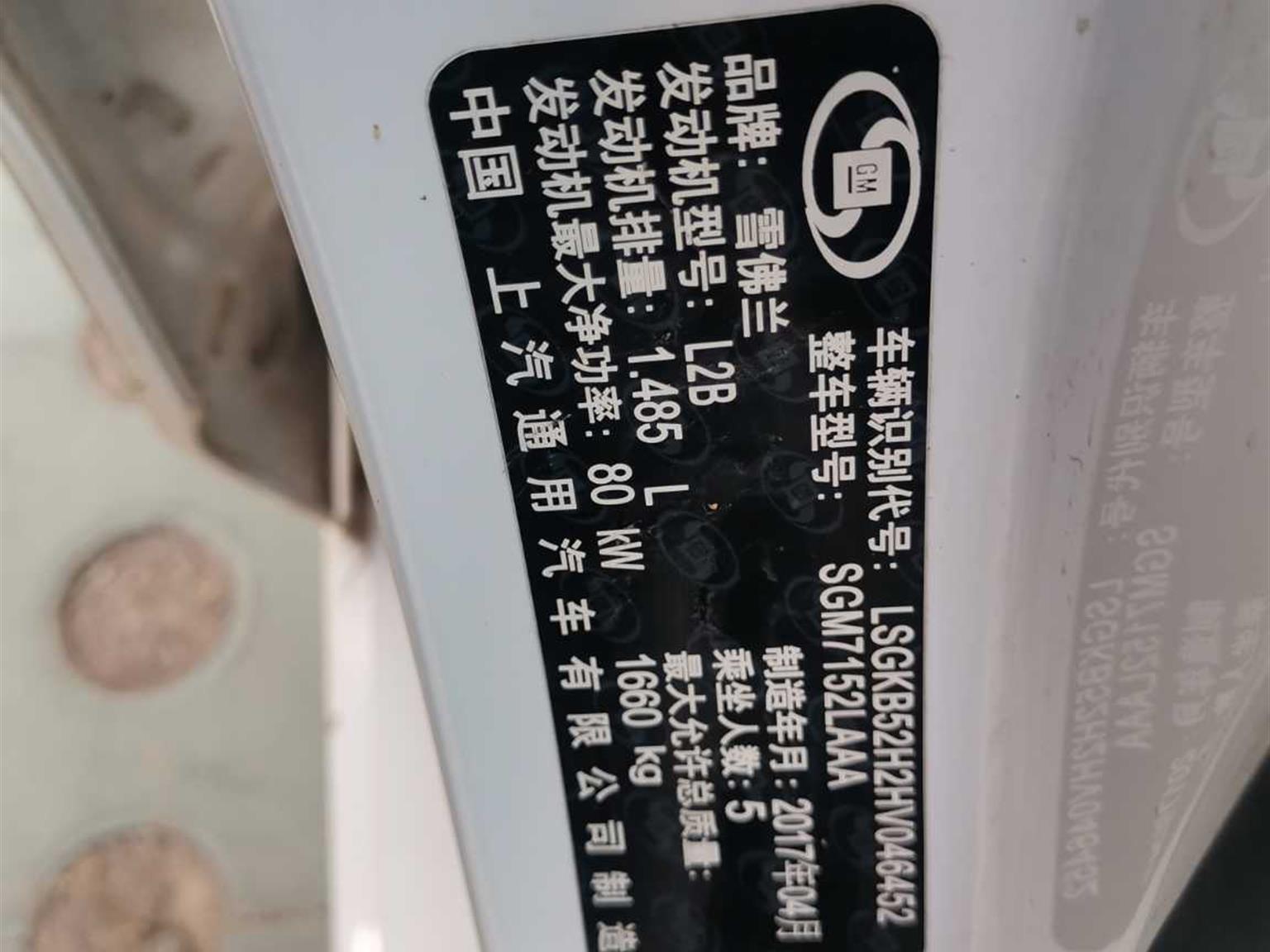 雪佛兰
