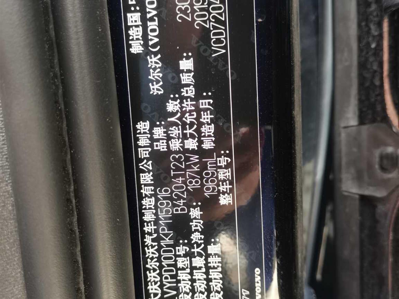 沃尔沃