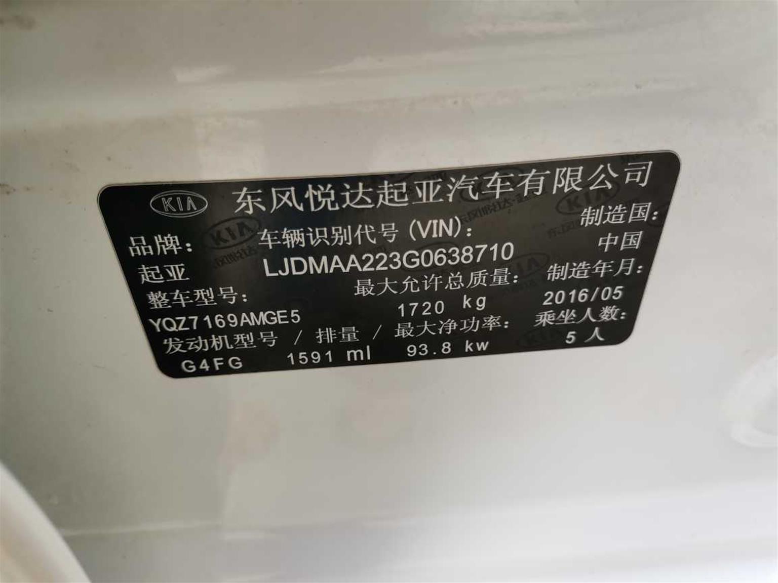 起亚