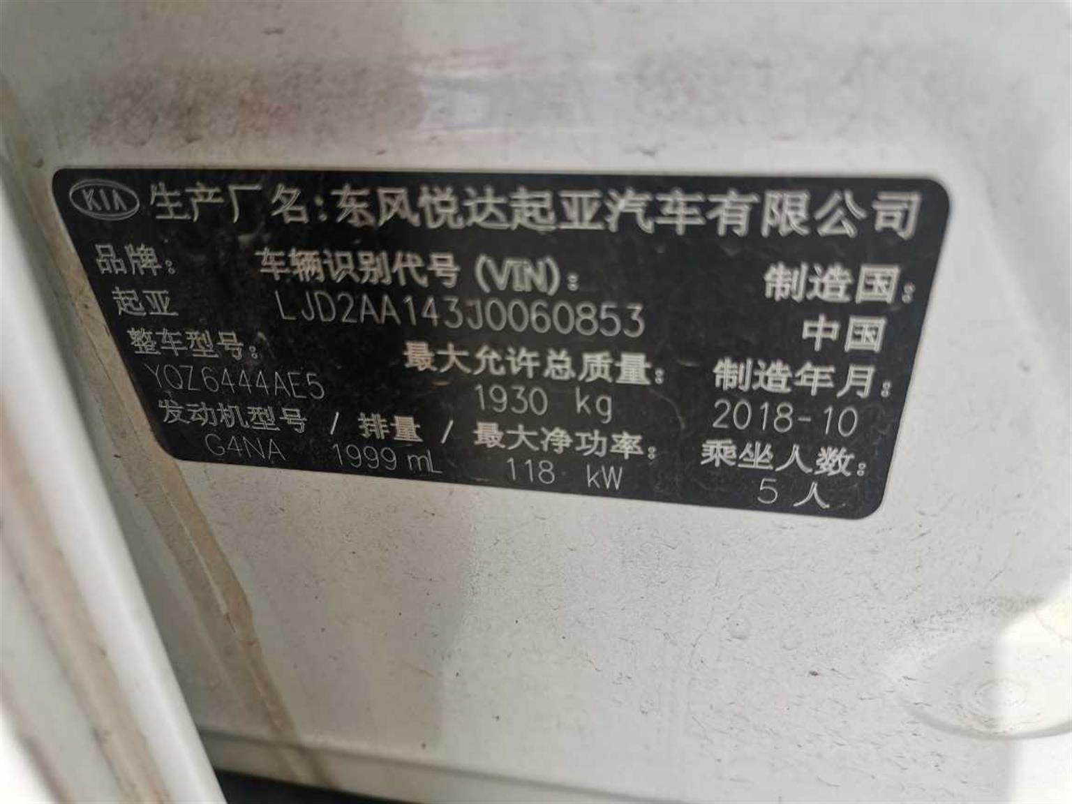 起亚