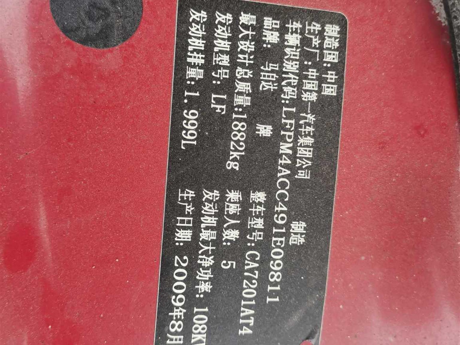 马自达