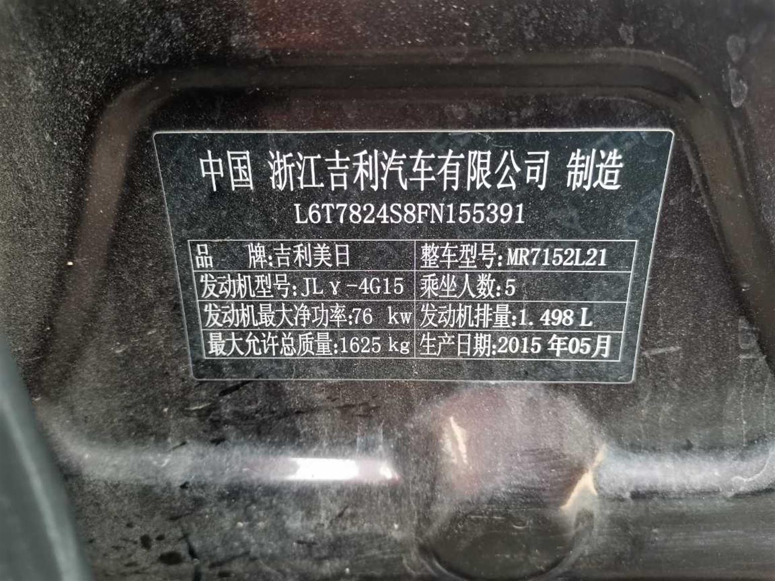 吉利