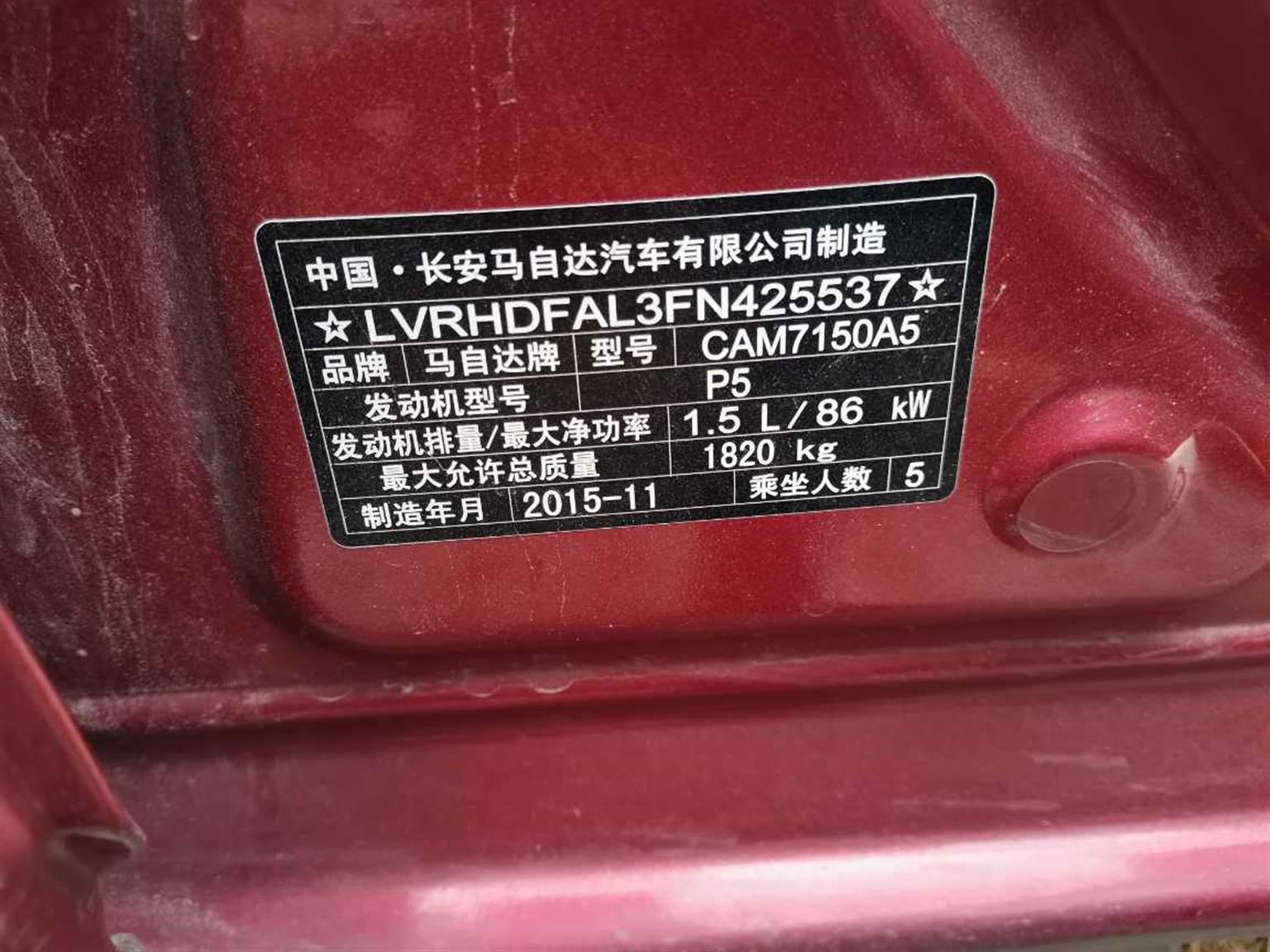 马自达