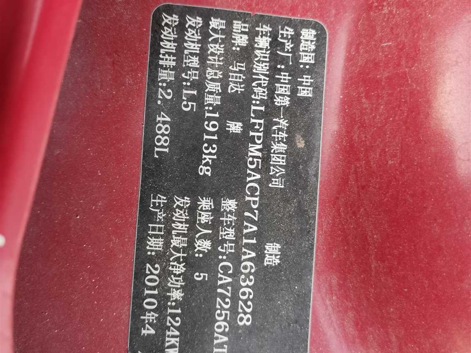 马自达