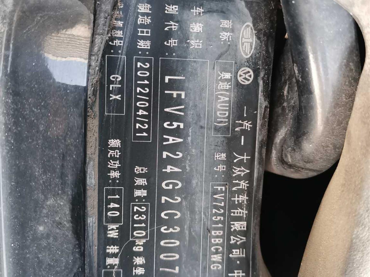 奥迪