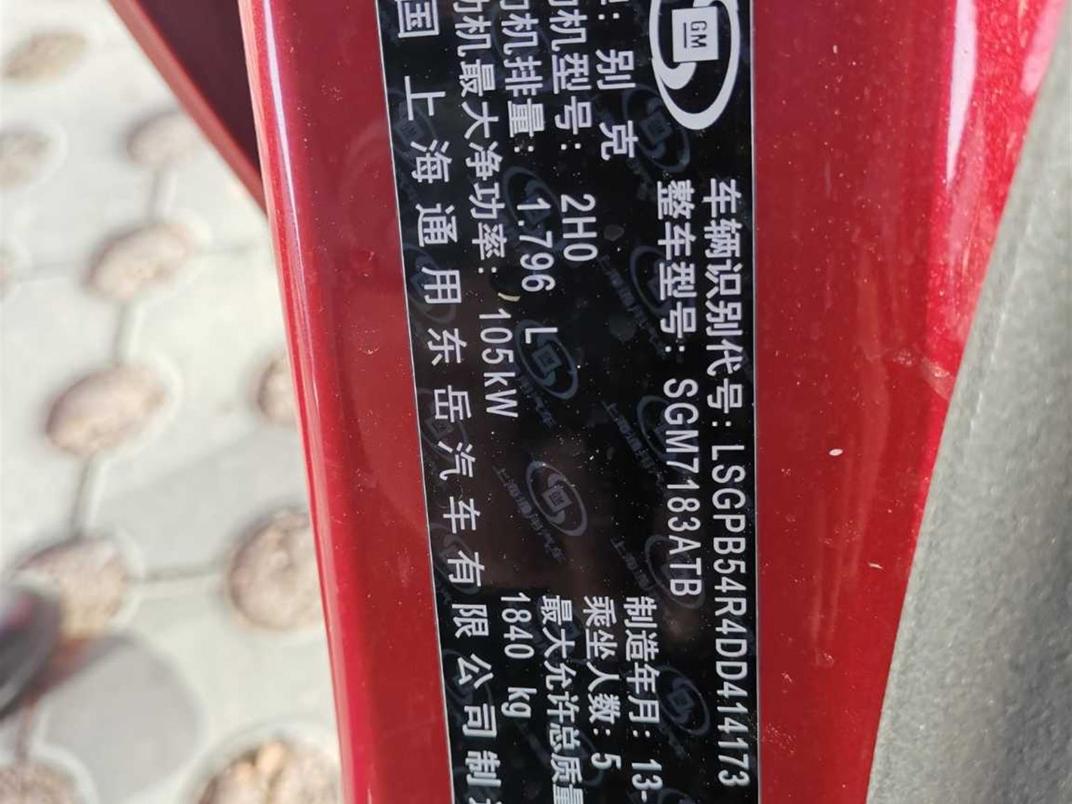 别克