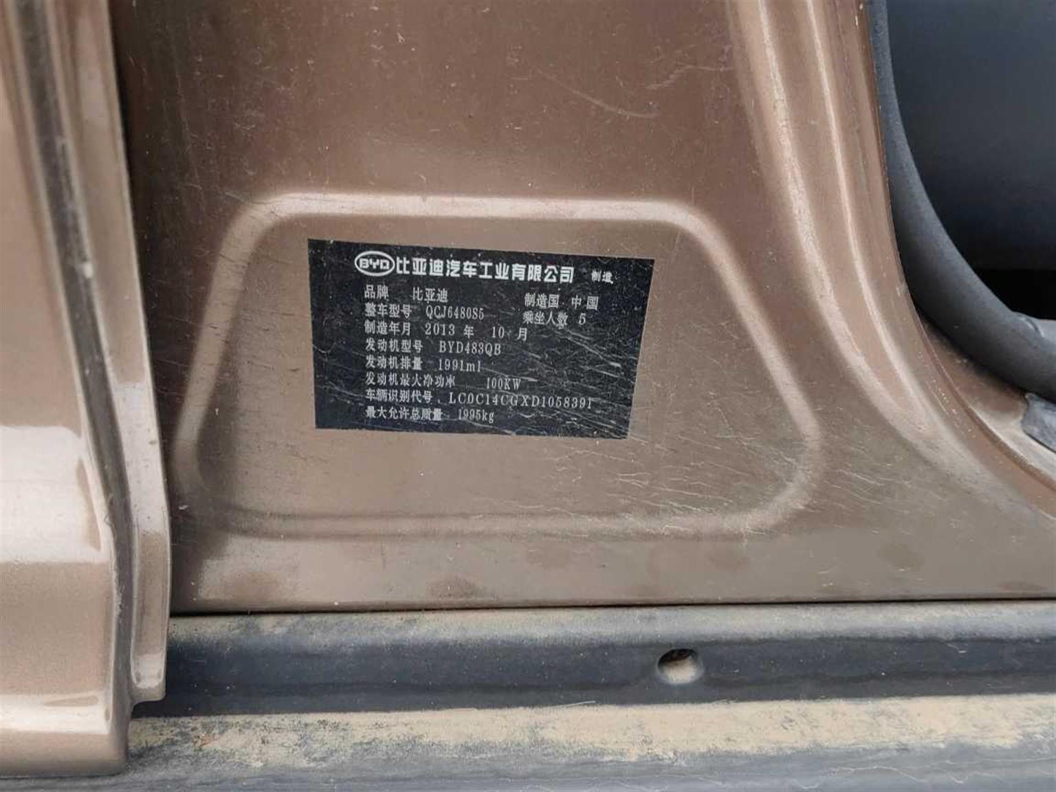 比亚迪