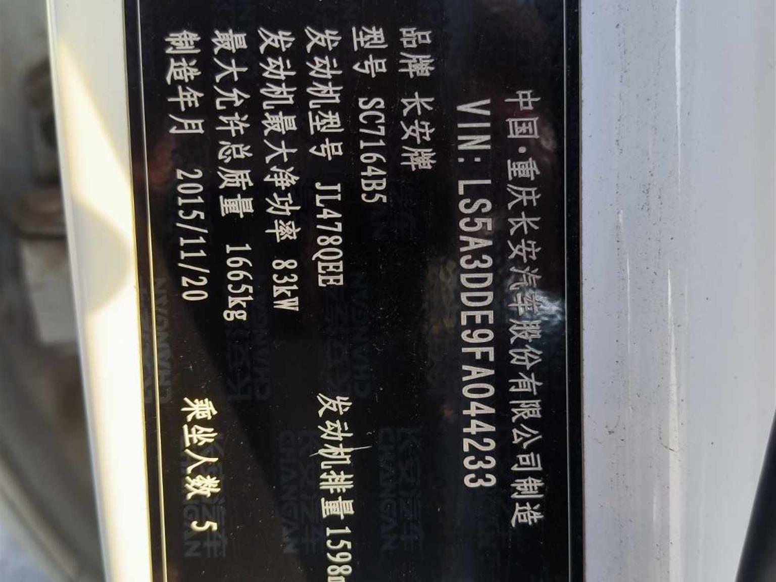长安汽车
