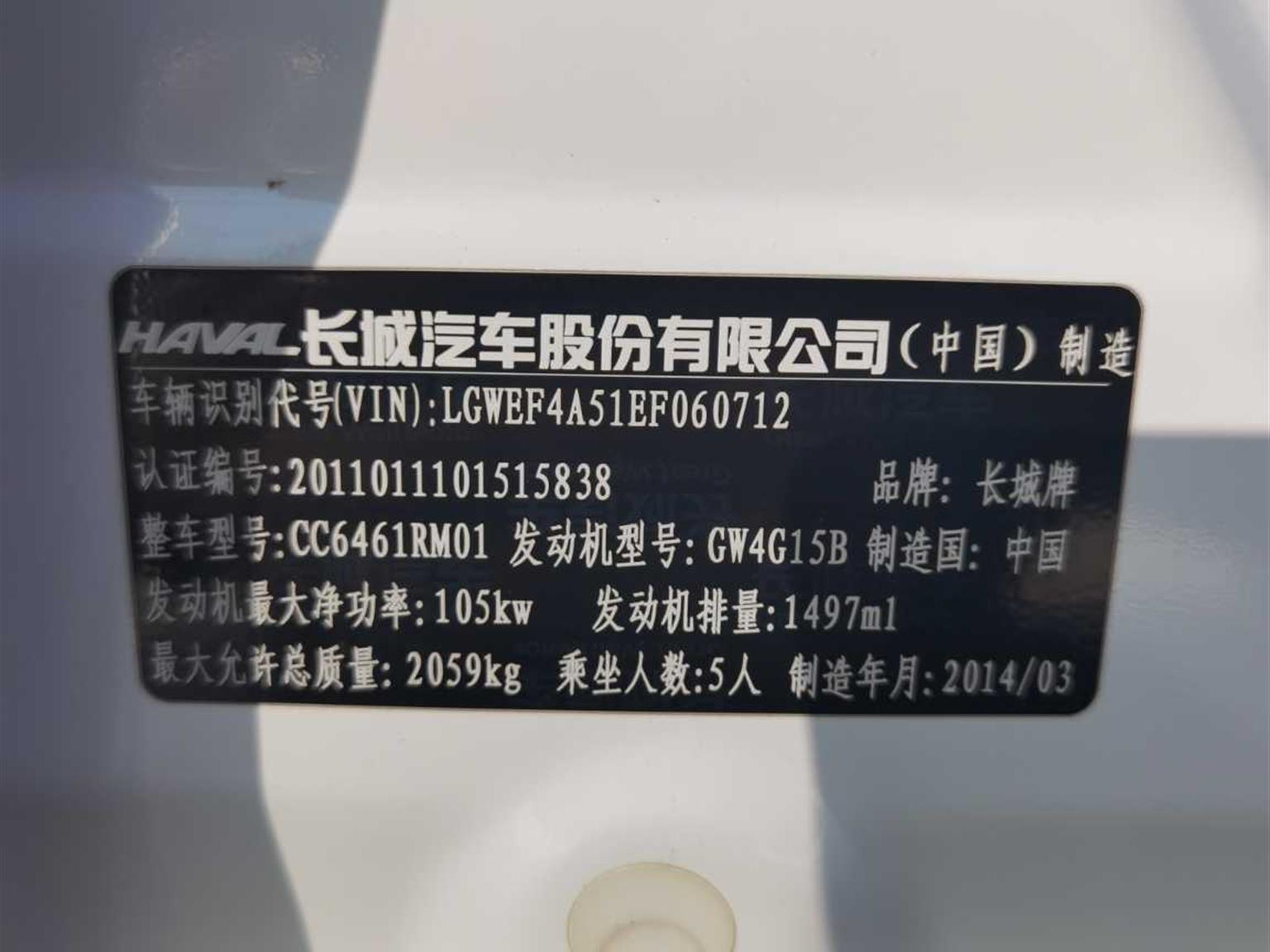 哈弗