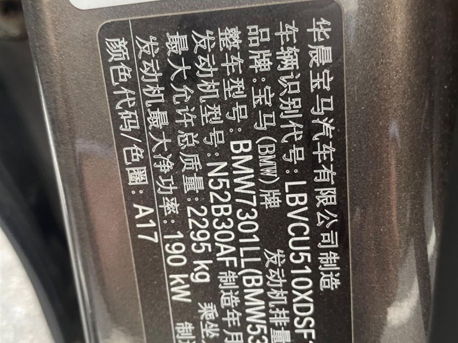 宝马