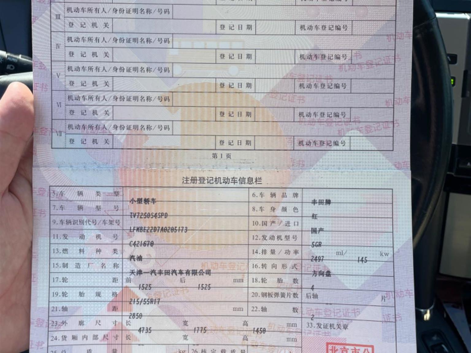 丰田