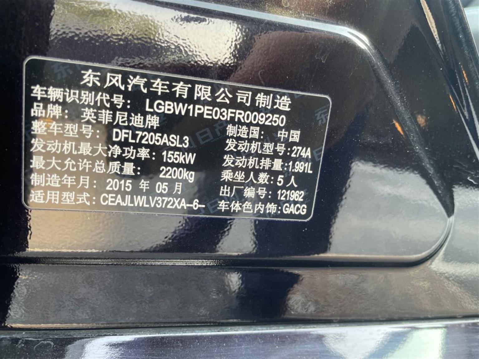 英菲尼迪