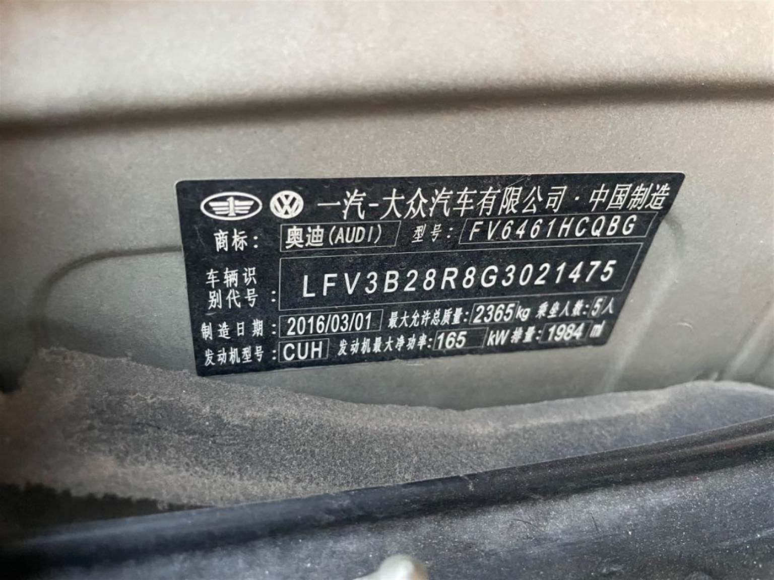 奥迪