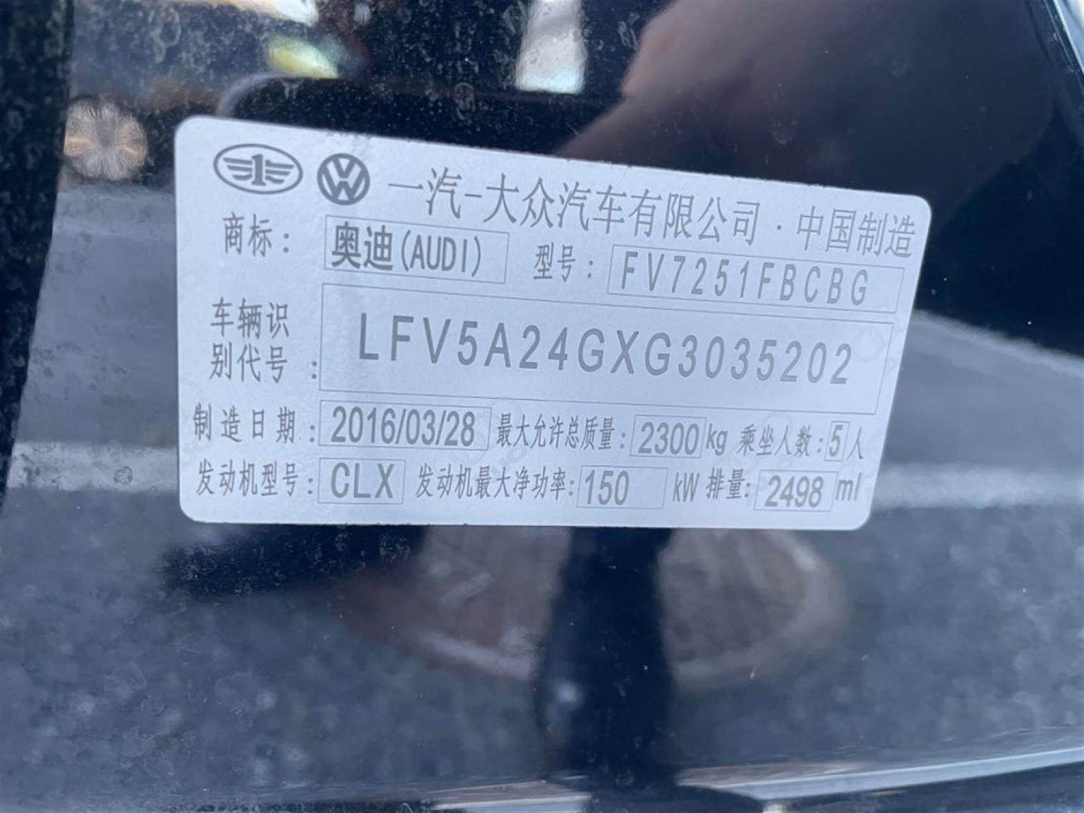 奥迪
