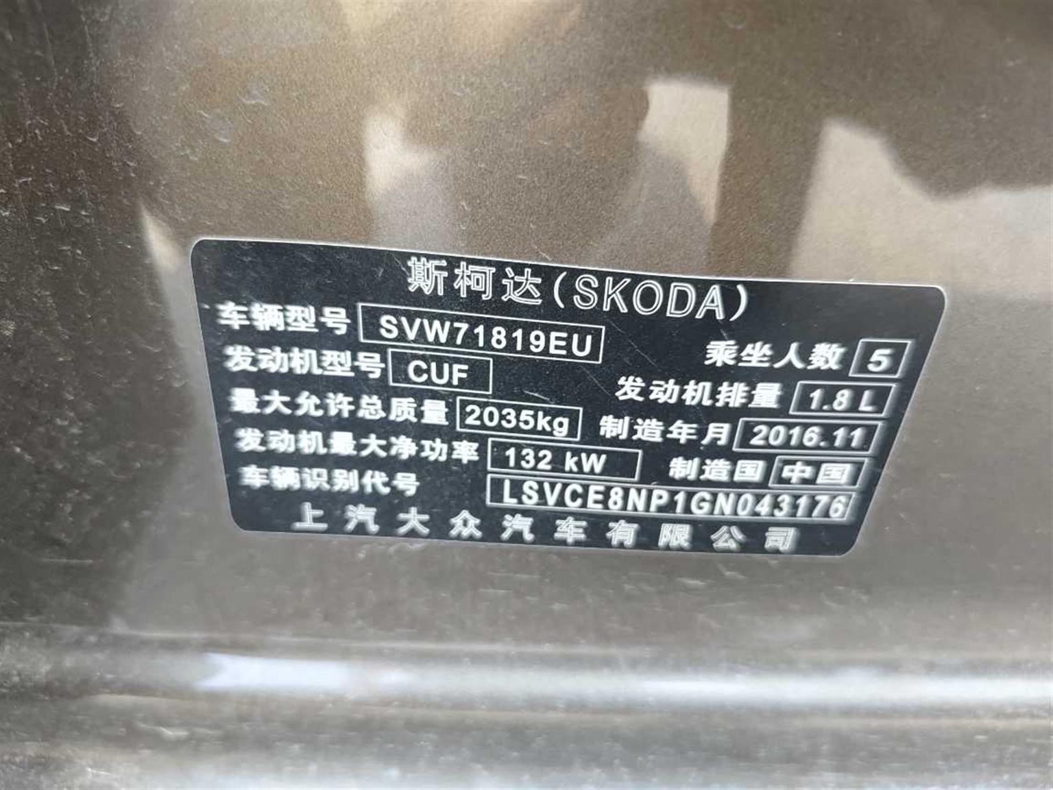 斯柯达