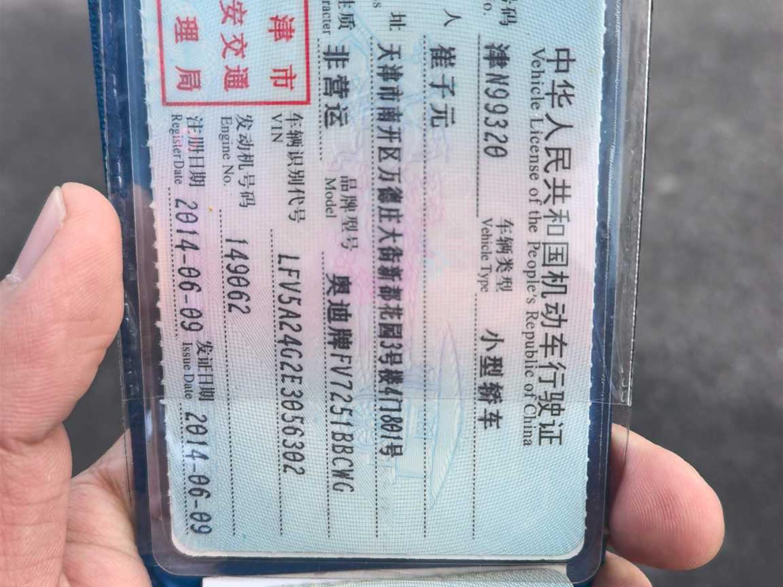 奥迪