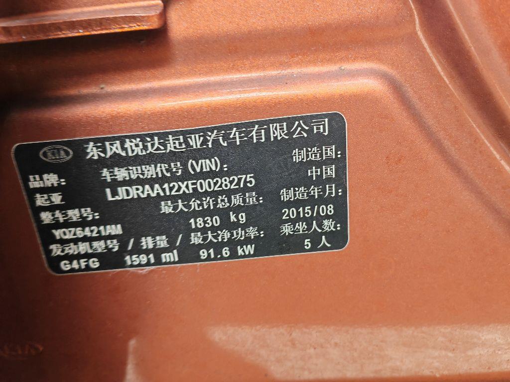 起亚
