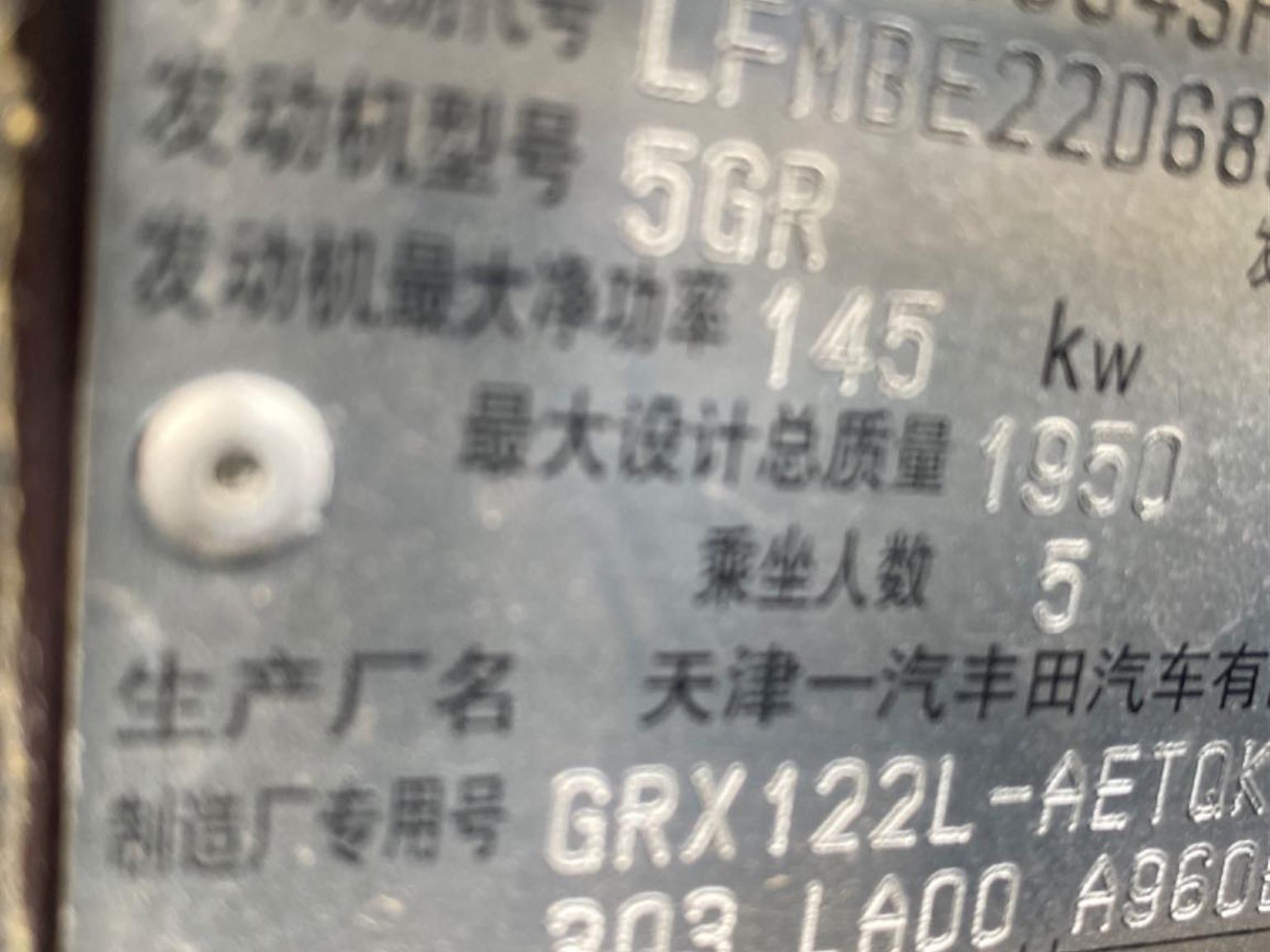 丰田
