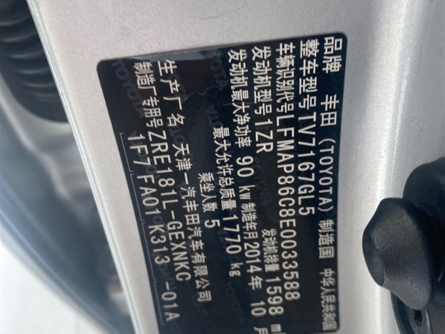 丰田