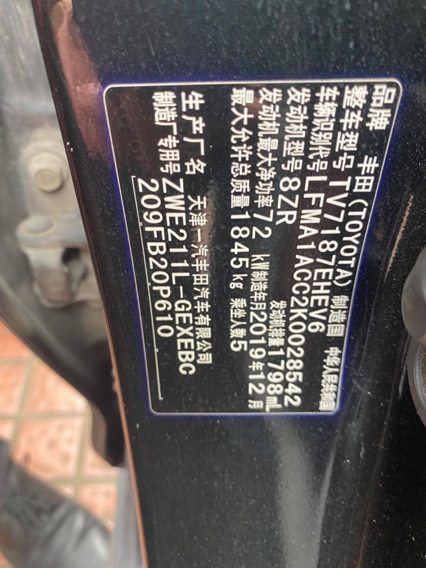 丰田