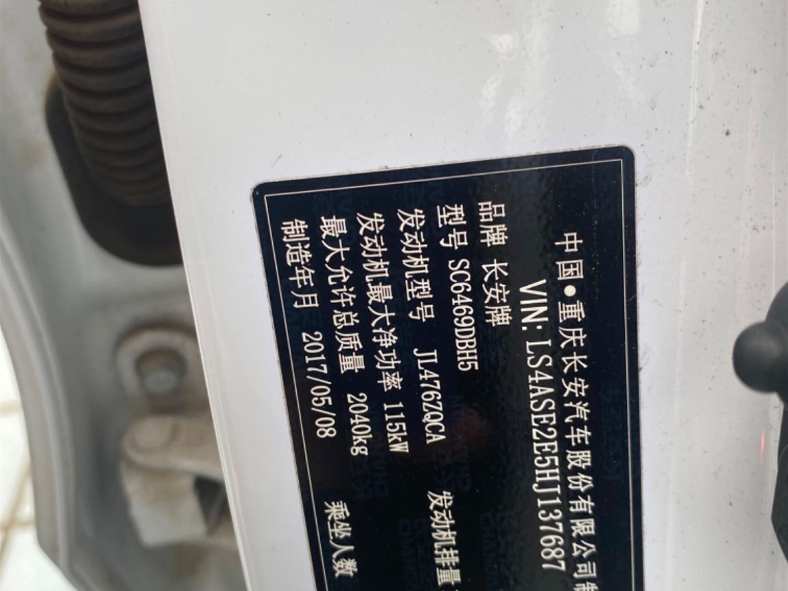 长安汽车