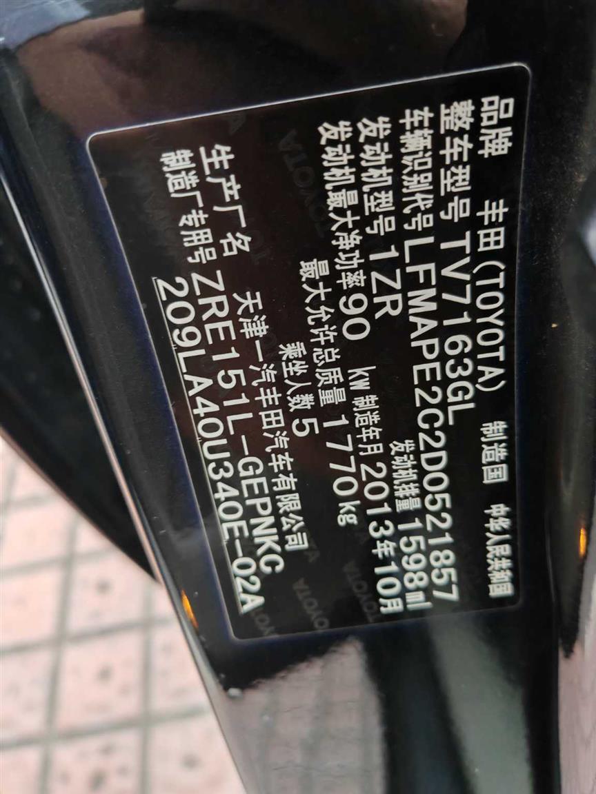丰田