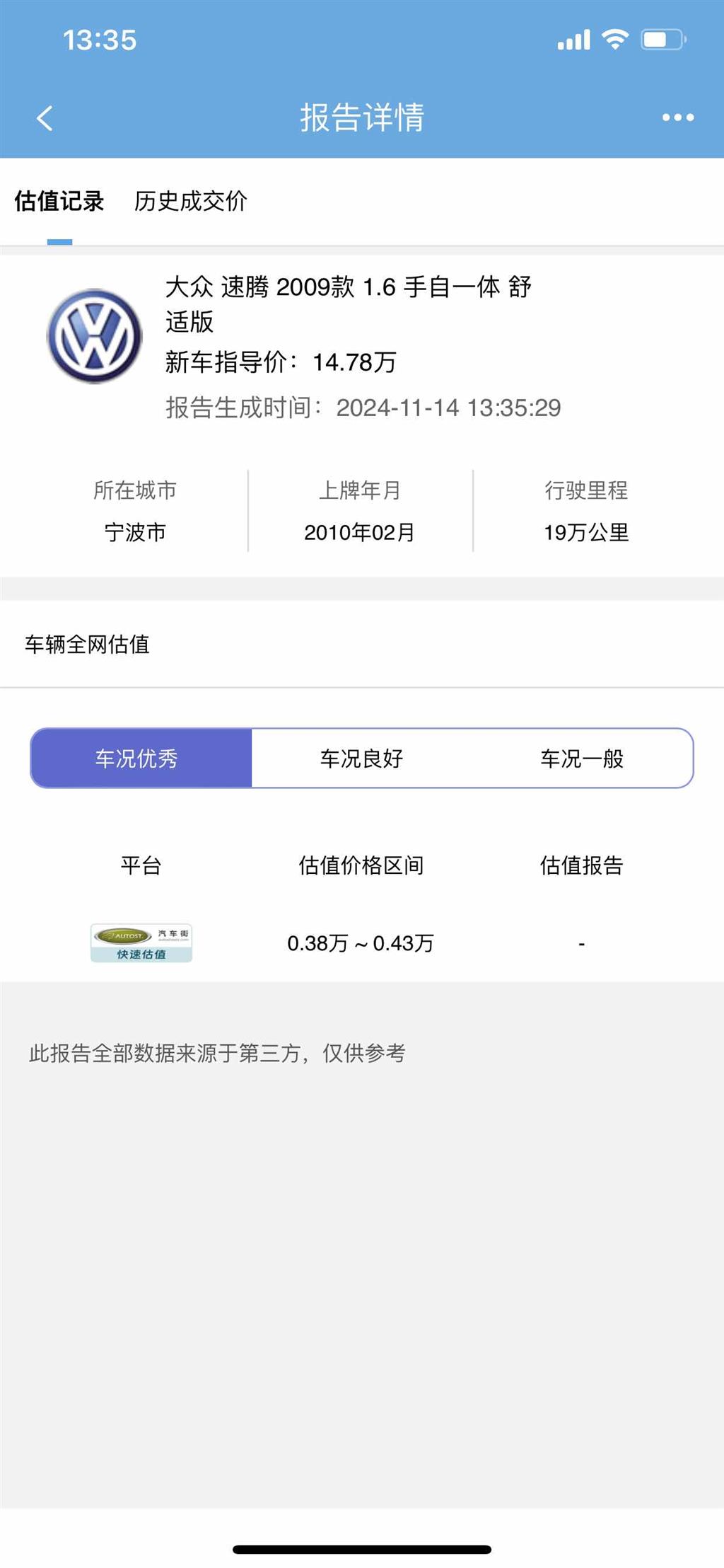 大众