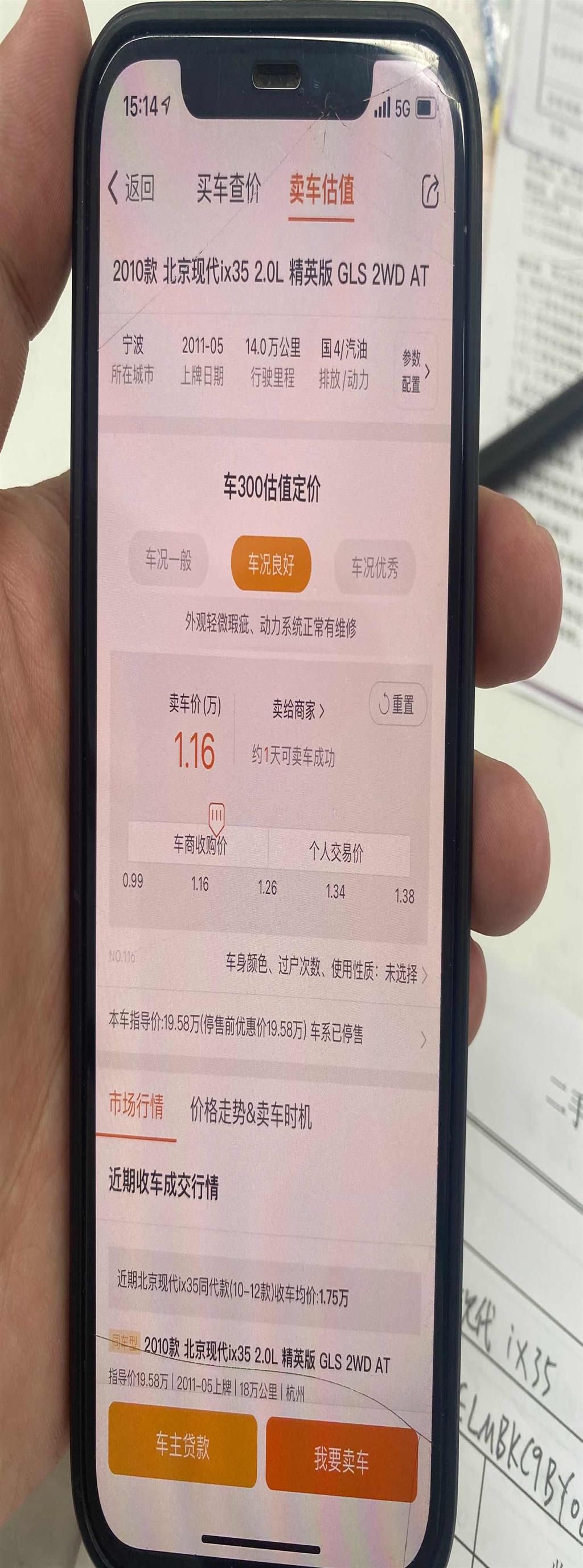 现代