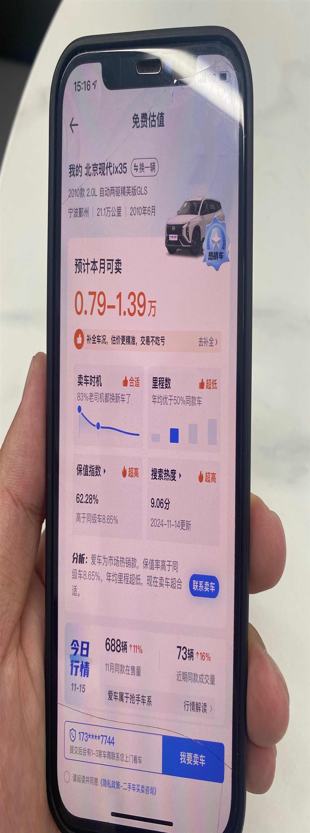 现代