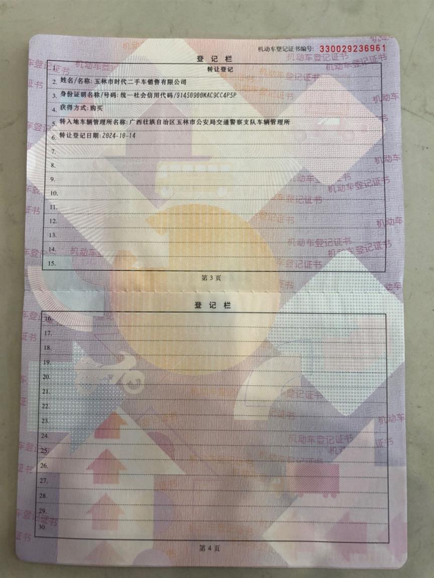 丰田