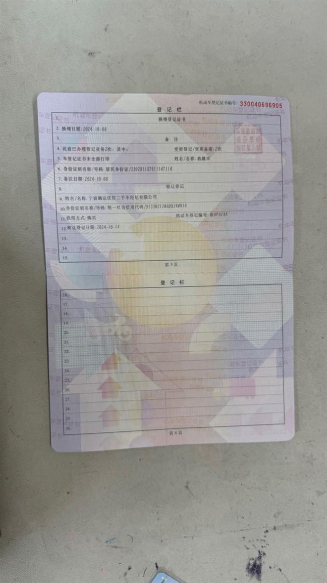 丰田