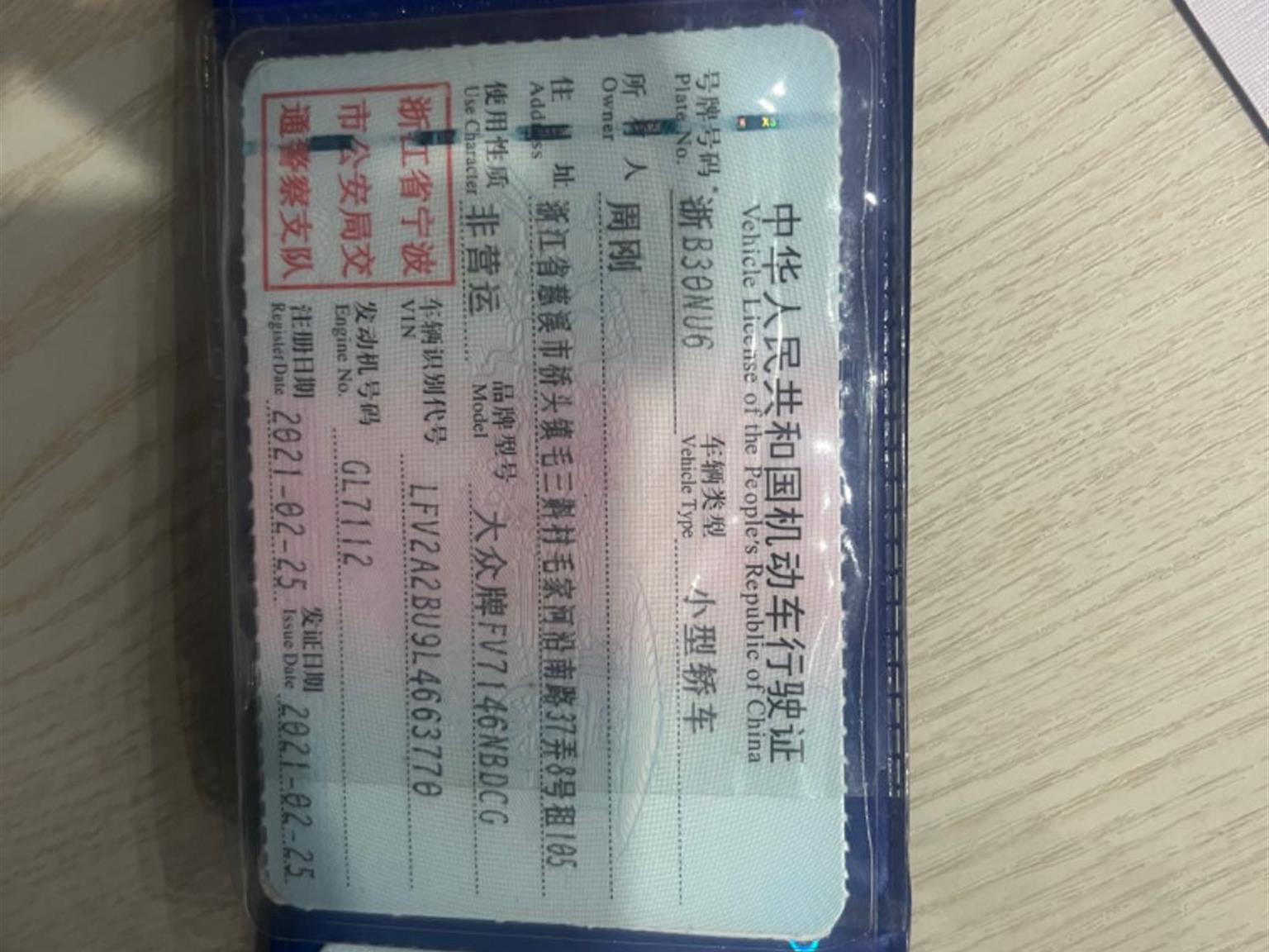 大众