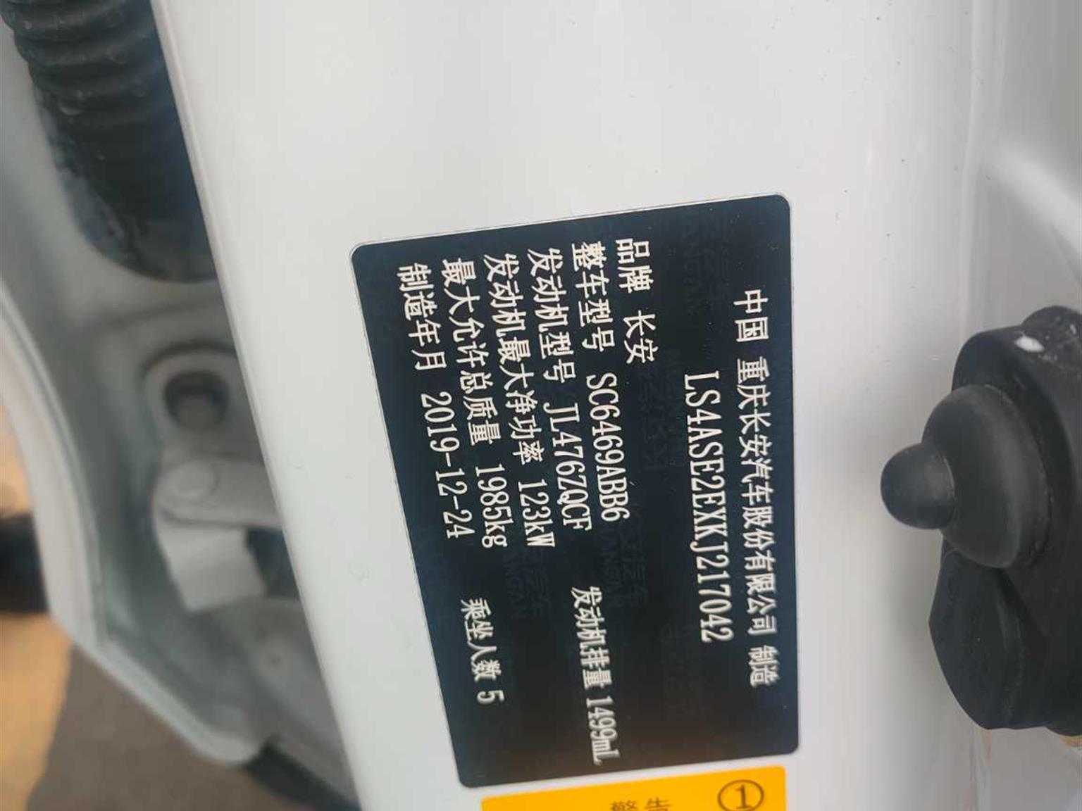 长安汽车