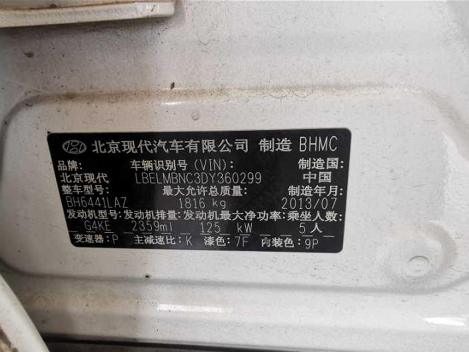 现代