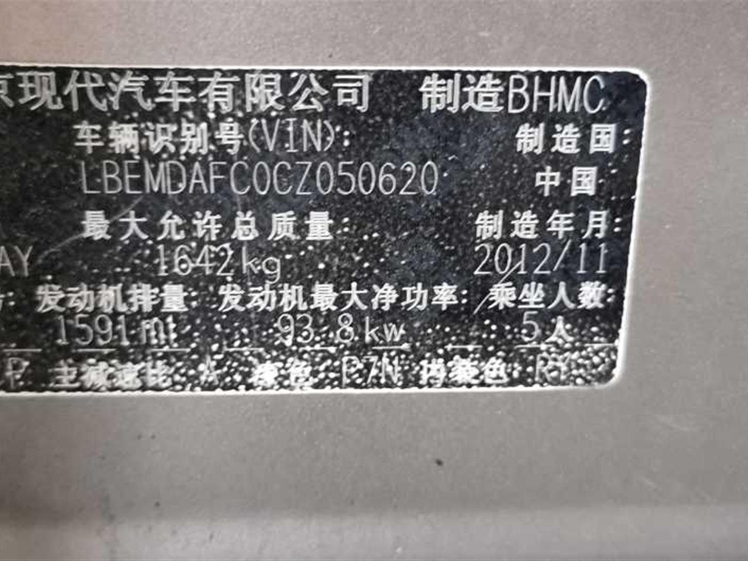 现代
