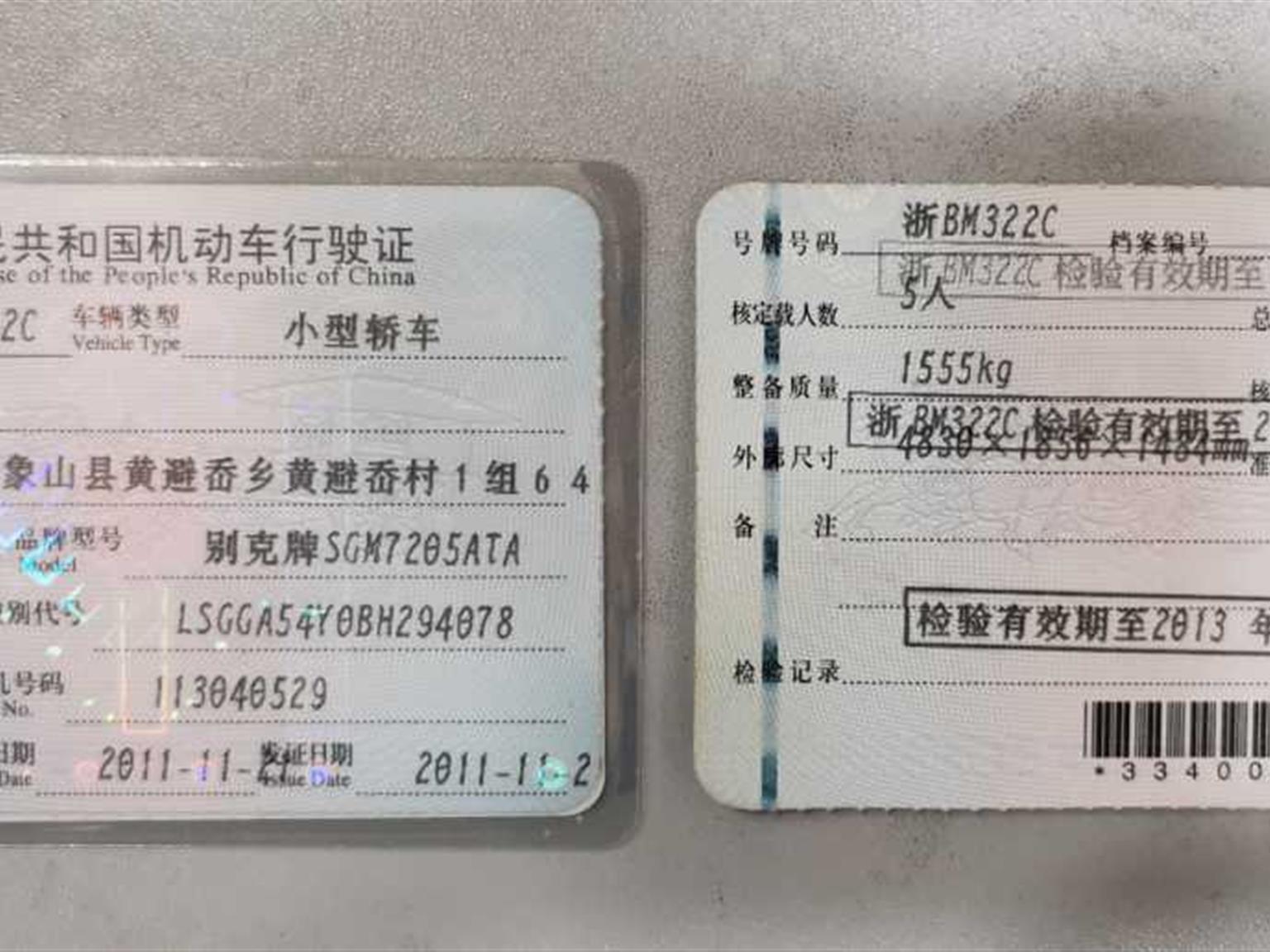 别克