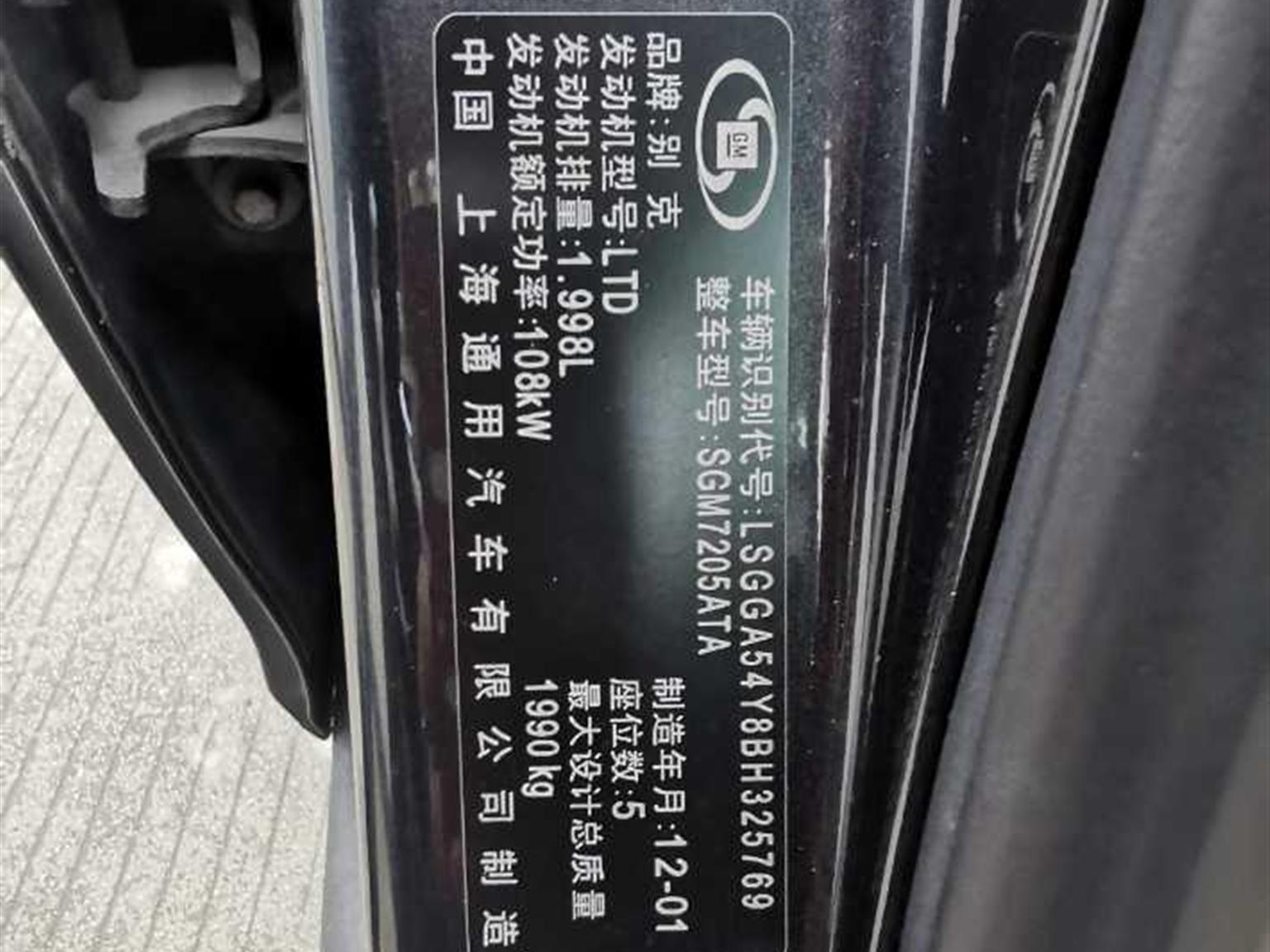 别克