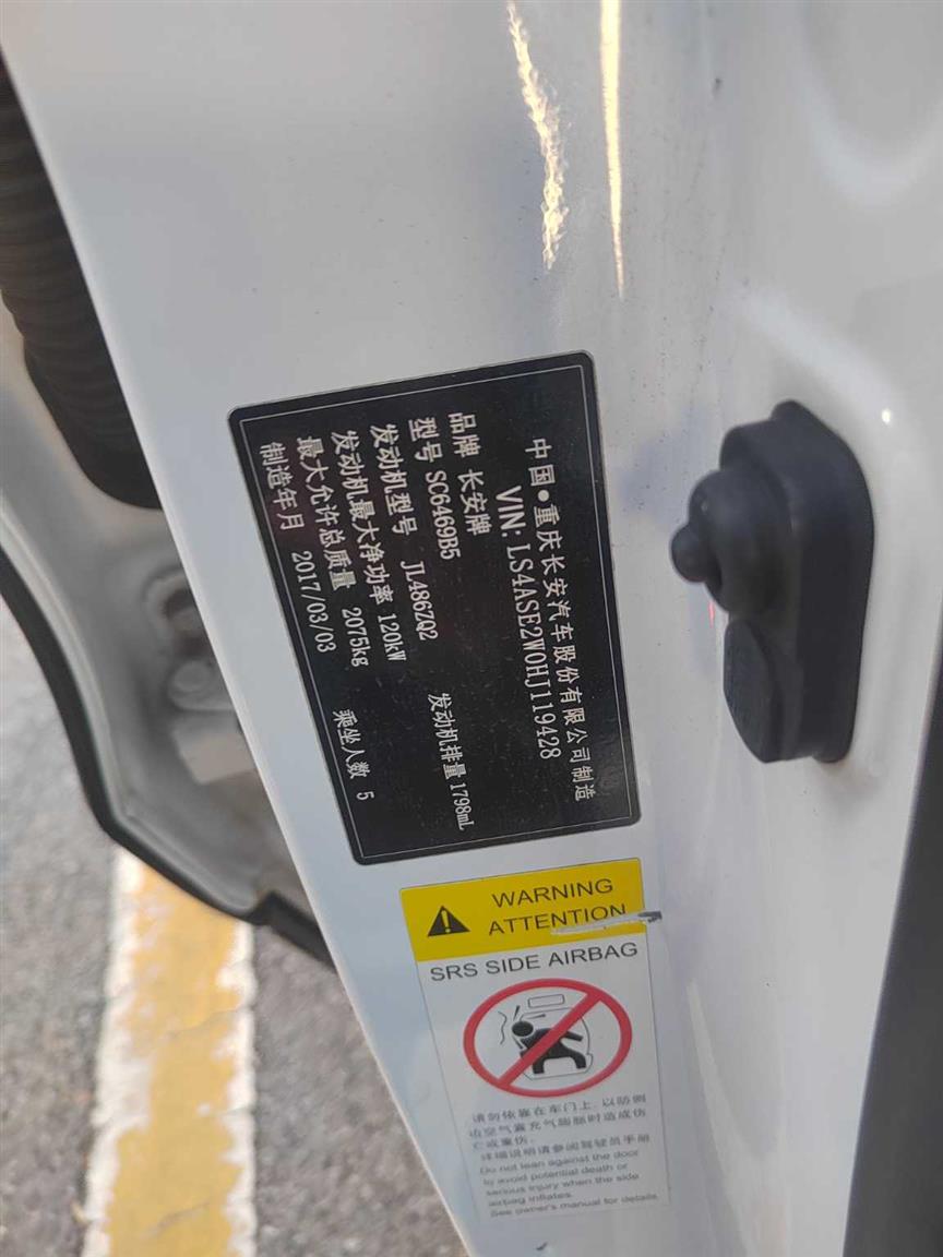 长安汽车