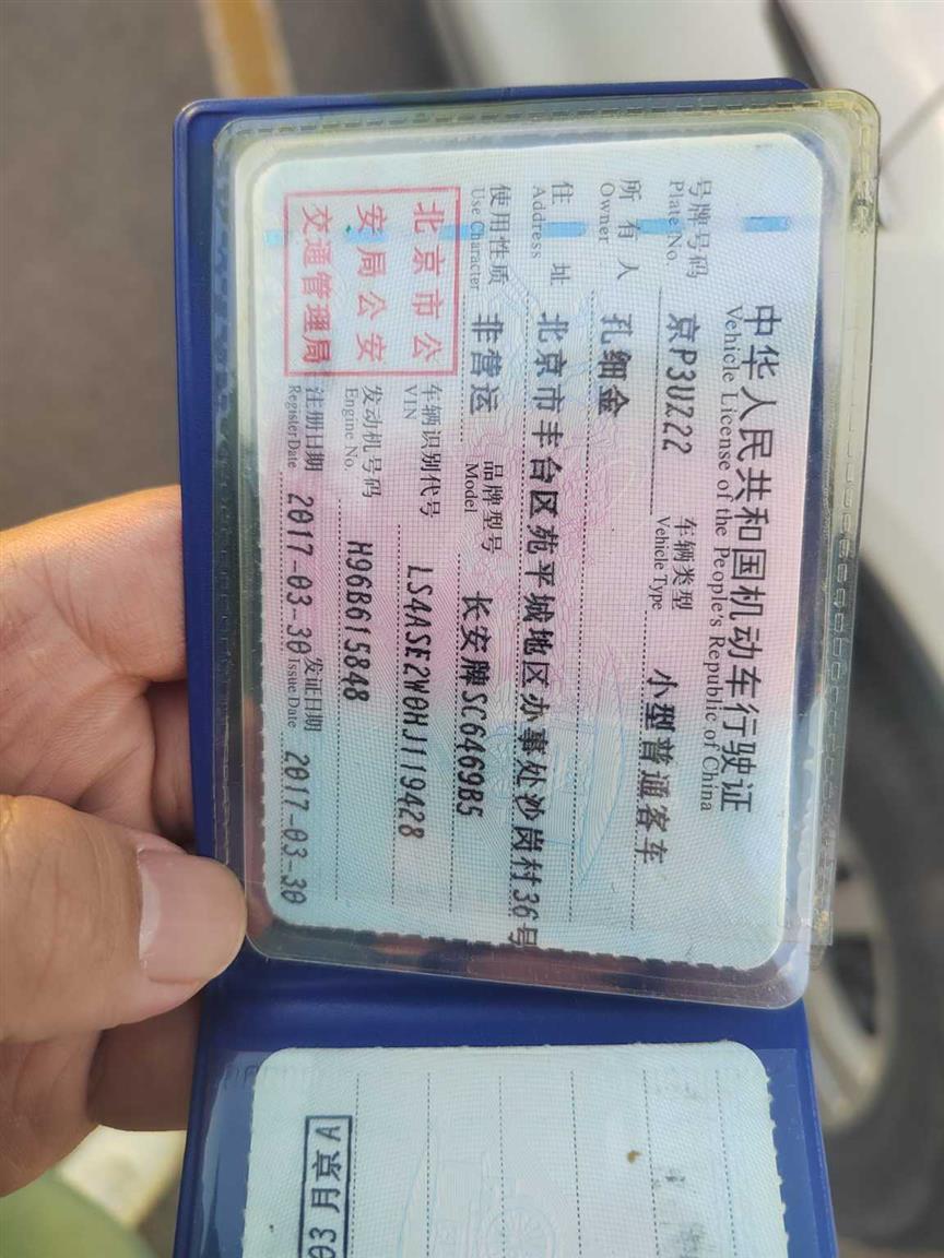长安汽车