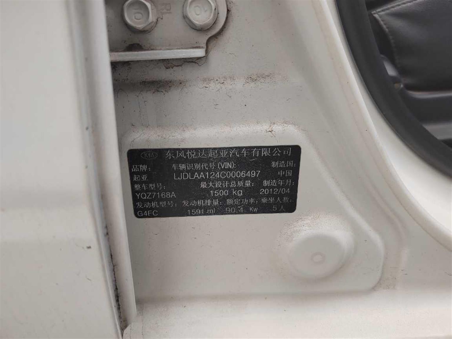 起亚