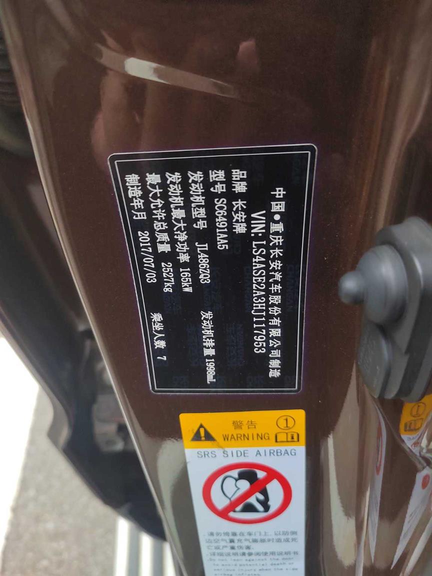 长安汽车