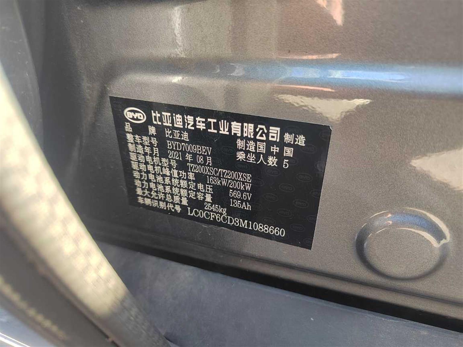 比亚迪