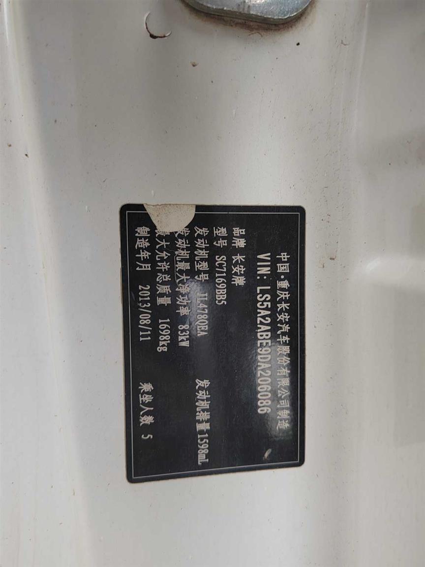 长安汽车