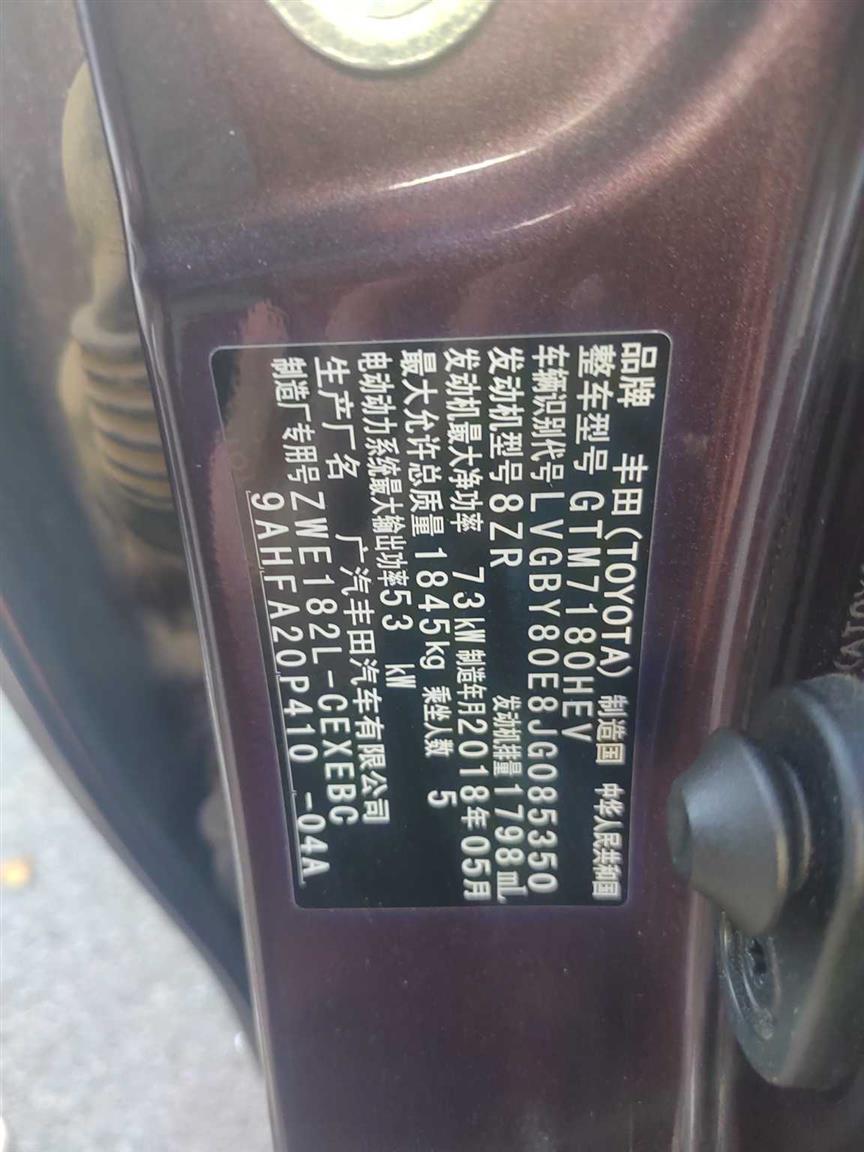 丰田