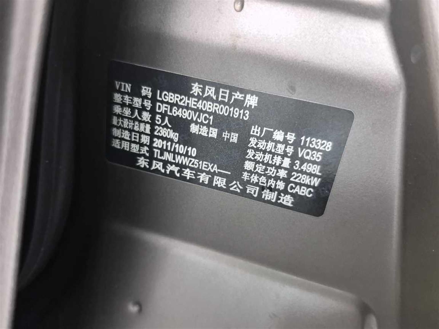 日产