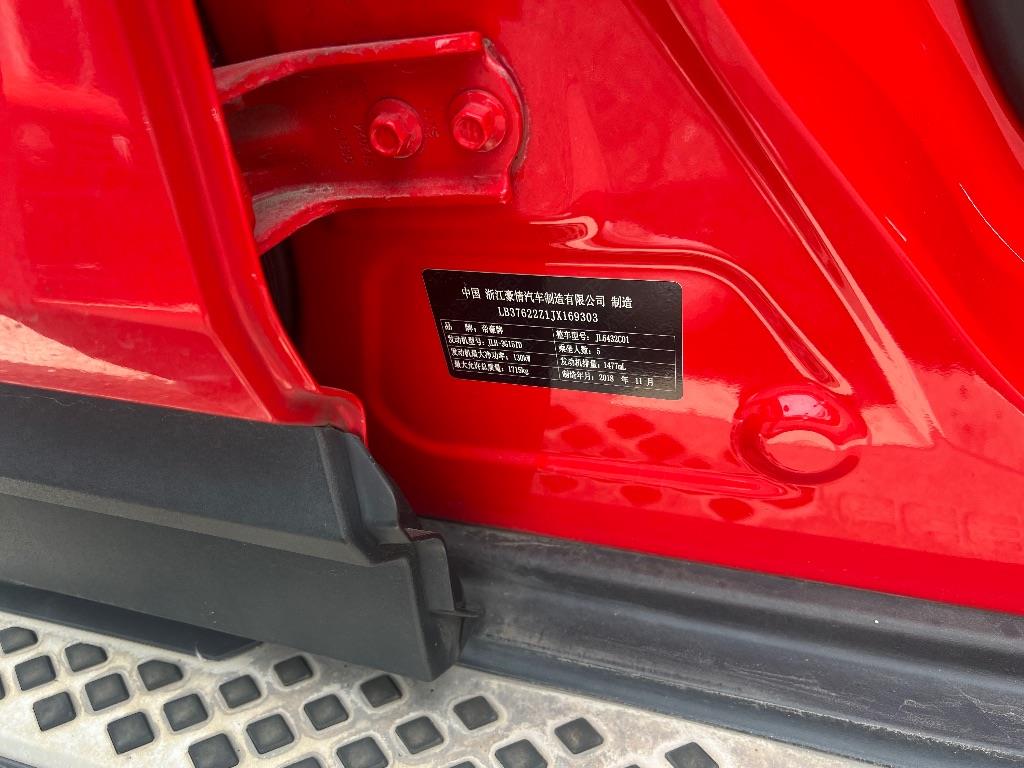 吉利汽车